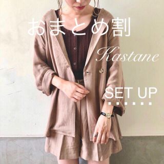 カスタネ(Kastane)の僅か⚠️2点SET🍿¥14080【Kastane】セットアップコーデ 春夏(セット/コーデ)