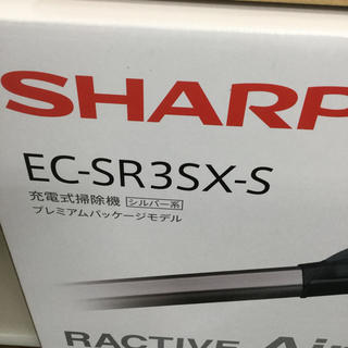 シャープ(SHARP)のSHARP サイクロン式コードレススティッククリーナー　EC-SR3X シルバー(掃除機)