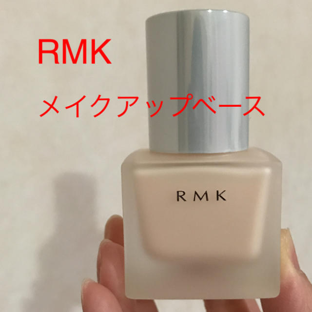 RMK メイクアップベース 30ml