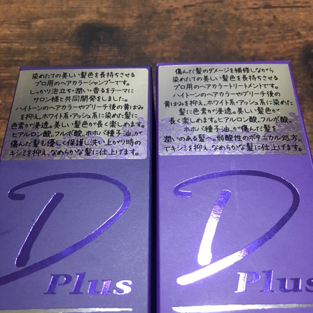 【即購入OK】D Plus ムラサキシャンプー　ムラサキトリートメント コスメ/美容のヘアケア/スタイリング(シャンプー)の商品写真