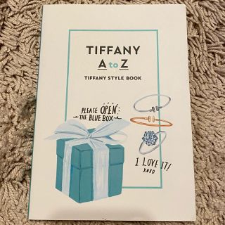 ティファニー(Tiffany & Co.)のTIFFANY A to Z  TIFFANY STYLE BOOK(ファッション/美容)