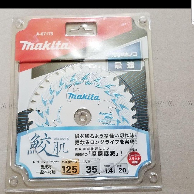Makita - マキタ鮫肌プレミアムホワイトチップソー 125 刃数35 1枚の通販 by ノリピー's shop｜マキタならラクマ