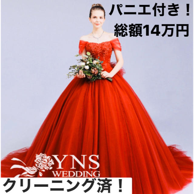 最新入荷 Vera 赤ドレス i】YNSウェディング カラードレス 【M - Wang