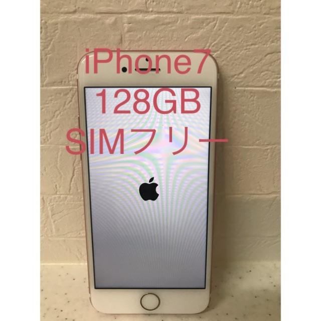 iPhone7 SIMフリースマートフォン/携帯電話