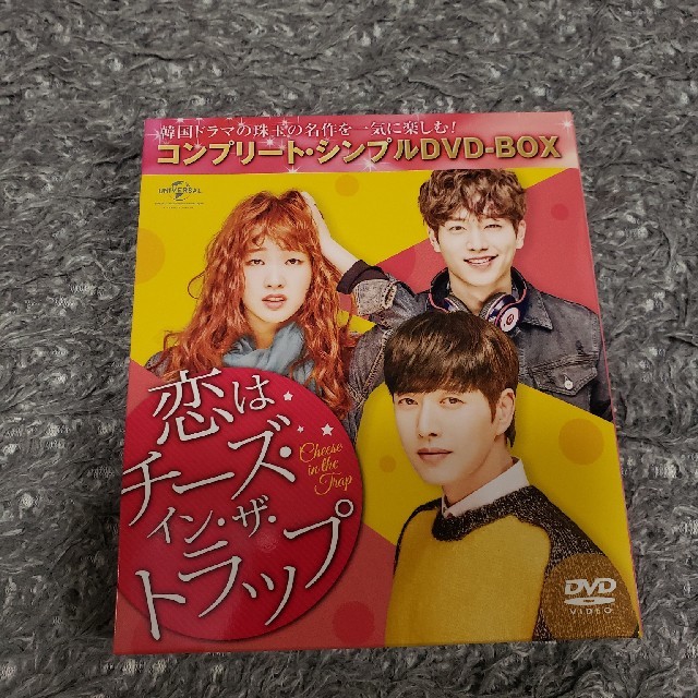 恋はチーズ・イン・ザ・トラップ＜コンプリート・シンプルDVD-BOX5，000円