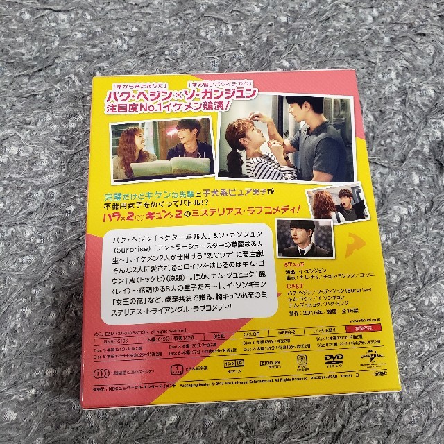 恋はチーズ・イン・ザ・トラップ＜コンプリート・シンプルDVD-BOX5，000円
