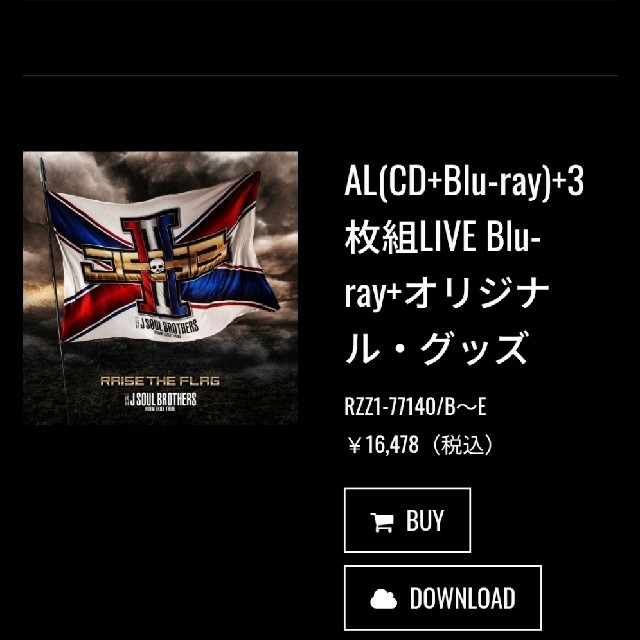 三代目JSB ライブDVD ブルーレイ  FC限定 raise the flag