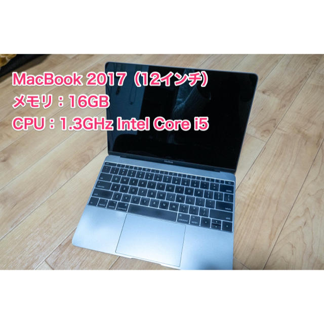 MacBook 12インチ　2017年PC/タブレット