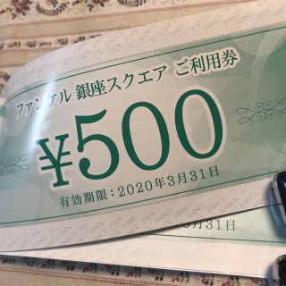 ファンケル　株主優待券　1000円分　サプリ　食事(ショッピング)