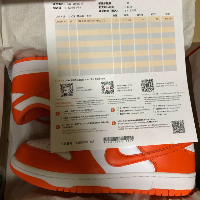 NIKE DUNK LOW 27cm 1