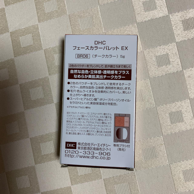 DHC(ディーエイチシー)のDHCフェースカラーパレットEX 【5ｇ】 コスメ/美容のベースメイク/化粧品(チーク)の商品写真