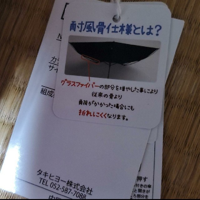 e-e-様専用　新品未開封　マーベル　折りたたみ傘　耐風骨仕様 キッズ/ベビー/マタニティのこども用ファッション小物(傘)の商品写真