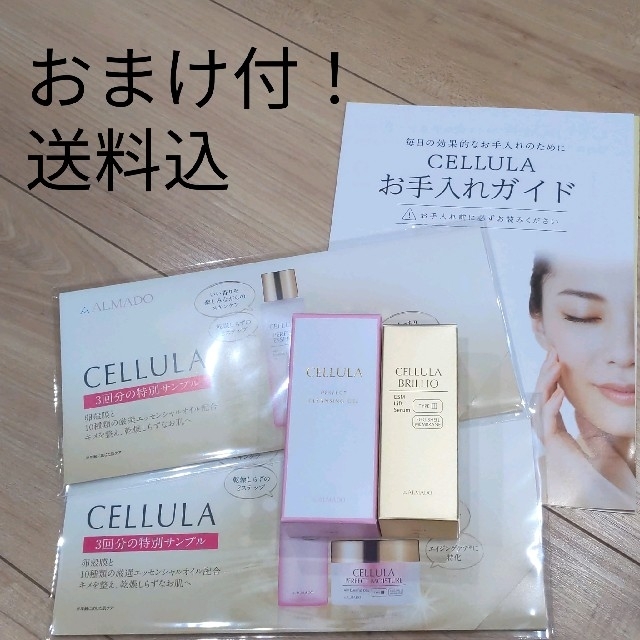 CELLULABRILLIO 薬用シワ改善美容液　チェルラーブリリオ N