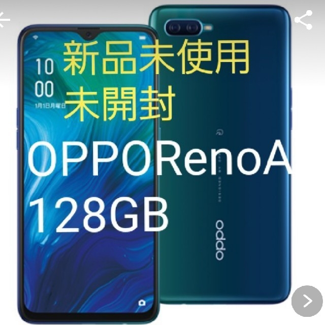 スマートフォン/携帯電話OPPO Reno A 128GB ブルー