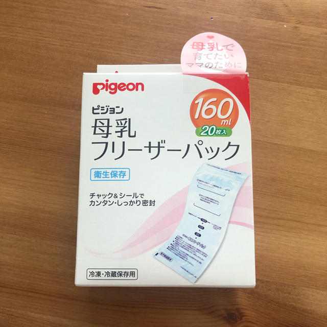 Pigeon(ピジョン)のピジョン母乳フリーザーパック160ml キッズ/ベビー/マタニティの洗浄/衛生用品(その他)の商品写真