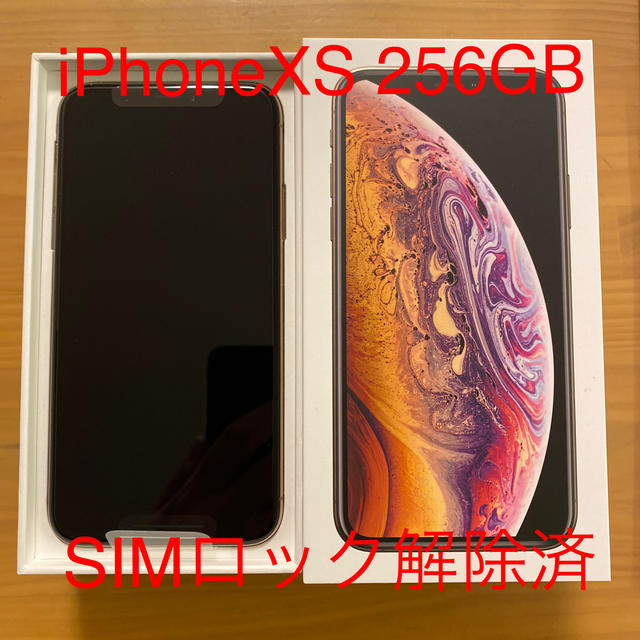 iPhone XS 256GB ドコモ SIMロック解除済  新品・未開封