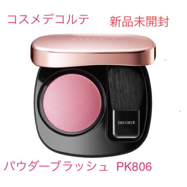 COSME DECORTE(コスメデコルテ)の＊新品＊コスメデコルテ パウダーブラッシュ PK 806 コスメ/美容のベースメイク/化粧品(チーク)の商品写真