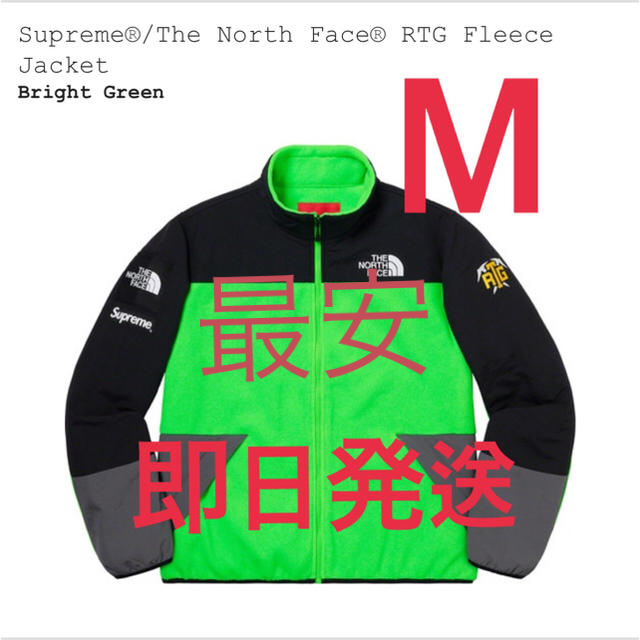 supreme The North Face RTG fleece jacket