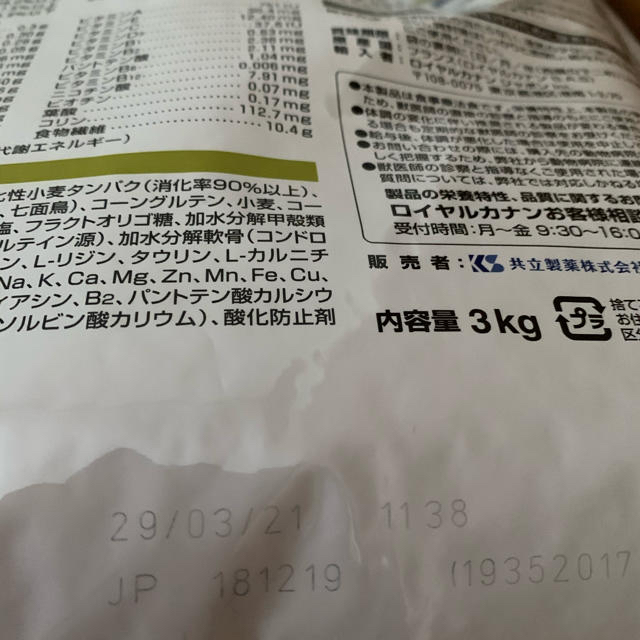 ROYAL CANIN(ロイヤルカナン)の満腹感サポートスペシャル その他のペット用品(ペットフード)の商品写真