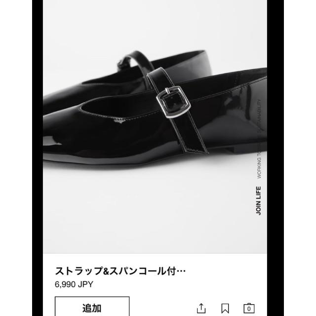 ZARA(ザラ)の今期　完売　ZARA バレーシューズ レディースの靴/シューズ(バレエシューズ)の商品写真