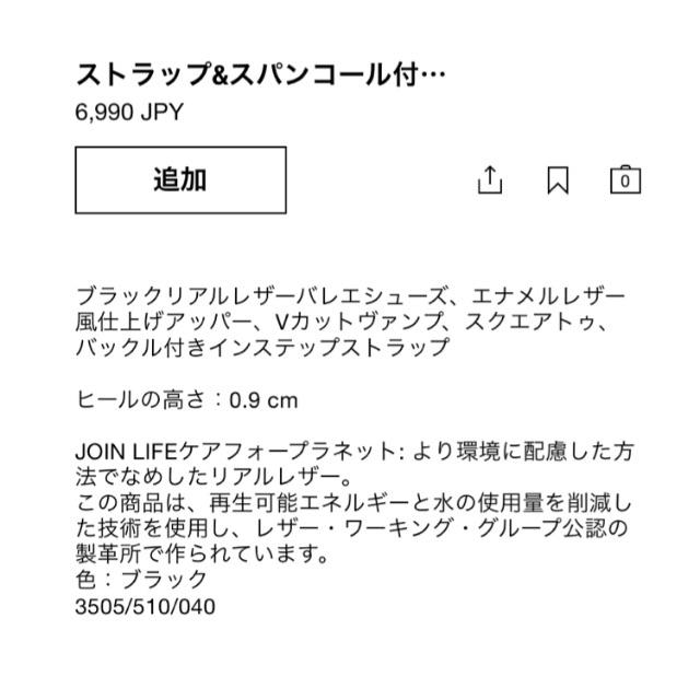 ZARA(ザラ)の今期　完売　ZARA バレーシューズ レディースの靴/シューズ(バレエシューズ)の商品写真