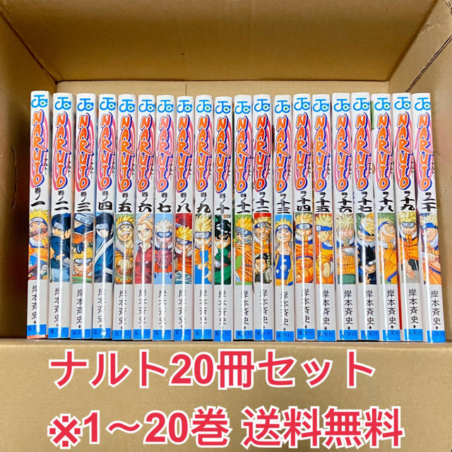 ナルト 冊セット 1 巻 送料無料 Naruto ジャンプの通販 By Ryo S Shop ラクマ