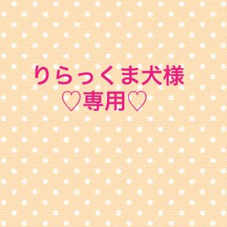 ミキハウス(mikihouse)のミキハウス  靴下(その他)