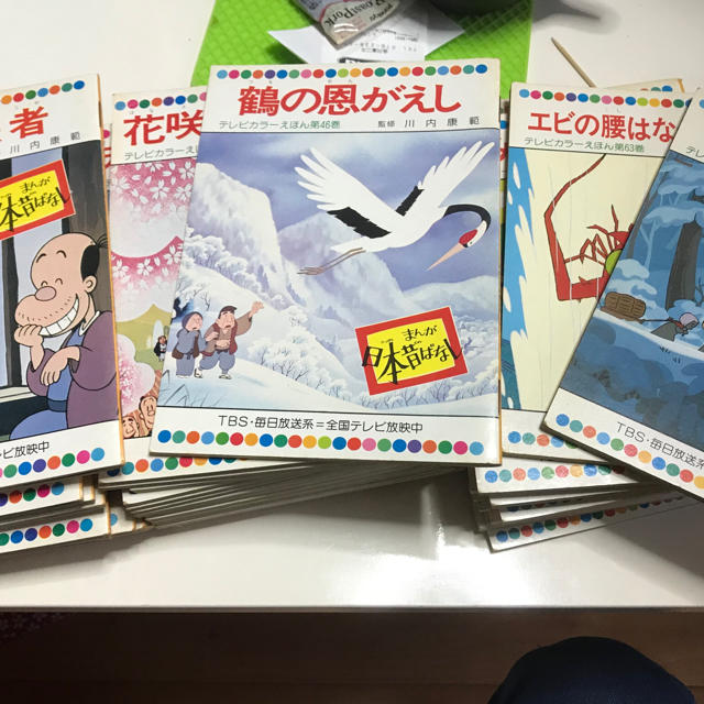 カラーテレビえほん　日本昔ばなし　64冊