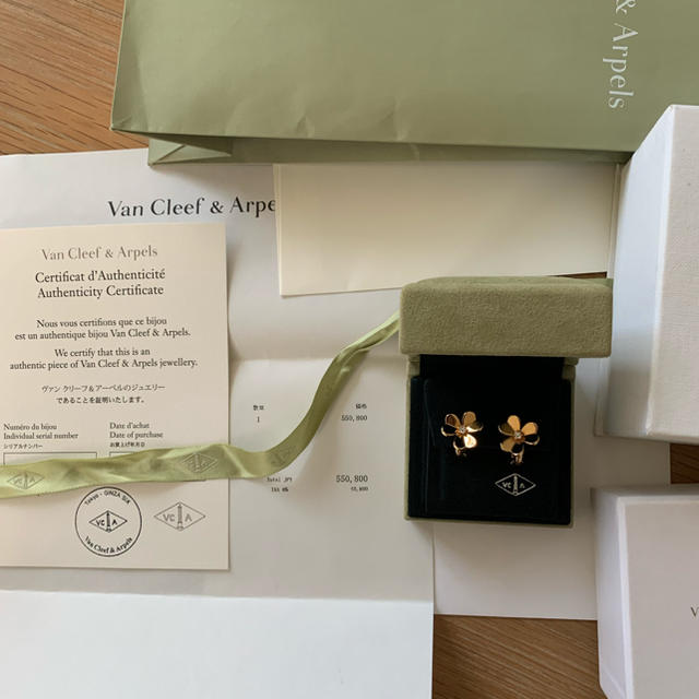 専用ページVan Cleef ＆ Arpelsヴァンクリーフ&アーペルフリヴォル