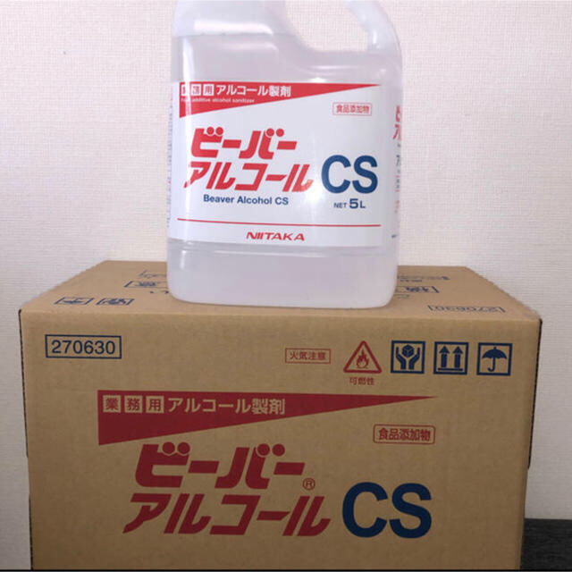 アルコール5L 4本入　ビーバーアルコールCS