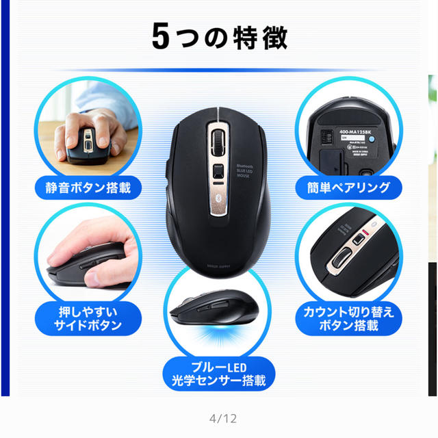 Bluetoothマウス　400-ma125bk スマホ/家電/カメラのPC/タブレット(PC周辺機器)の商品写真