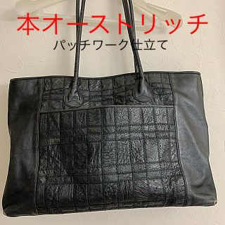 オーストリッチ(OSTRICH)のお値下げ❣️⇒9800☆希少‼️本オーストリッチパッチワーク黒トートバック日本製(ショルダーバッグ)