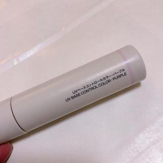 ムジルシリョウヒン(MUJI (無印良品))の無印良品 ベースコントロールカラー パープル(コントロールカラー)