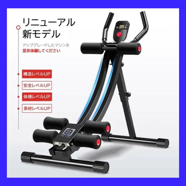 【新品】腹筋マシン　筋トレ器具　ダイエット器具 スポーツ/アウトドアのトレーニング/エクササイズ(トレーニング用品)の商品写真