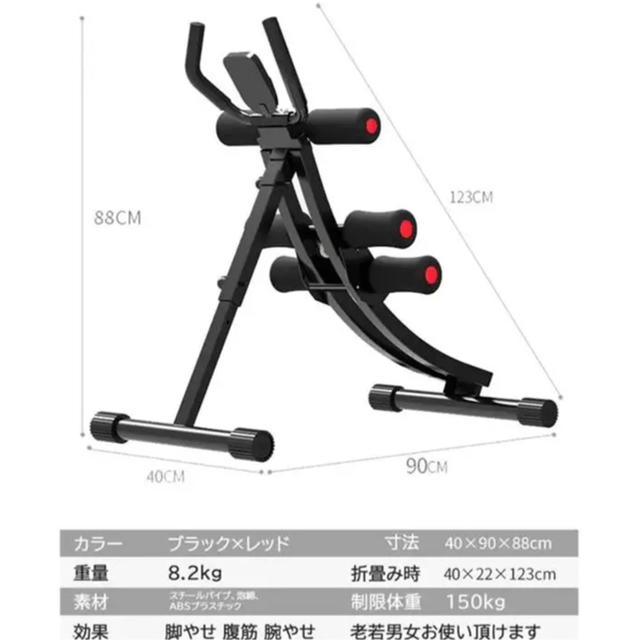 【新品】腹筋マシン　筋トレ器具　ダイエット器具 スポーツ/アウトドアのトレーニング/エクササイズ(トレーニング用品)の商品写真