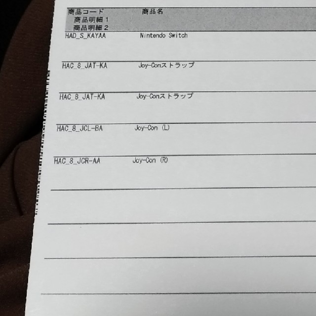 新品未開封　任天堂Switch本体　新モデル　マイニンテンドーストア購入品 1