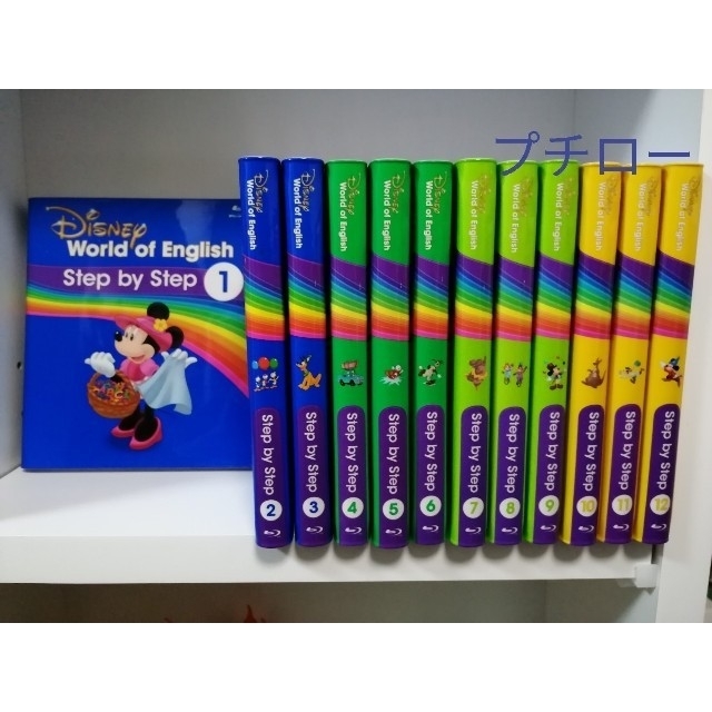 おもちゃディズニー英語 Step by Stepブルーレイ全12巻＋シングアロングCD
