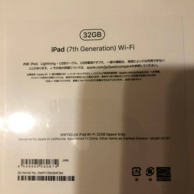 Apple iPad 第7世代　32gb Wi-Fiモデル　新品未使用品 1