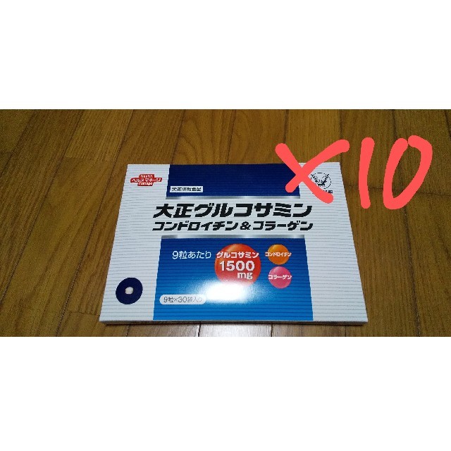 大正製薬
グルコサミン・コンドロイチン
＆コラーゲン 10箱