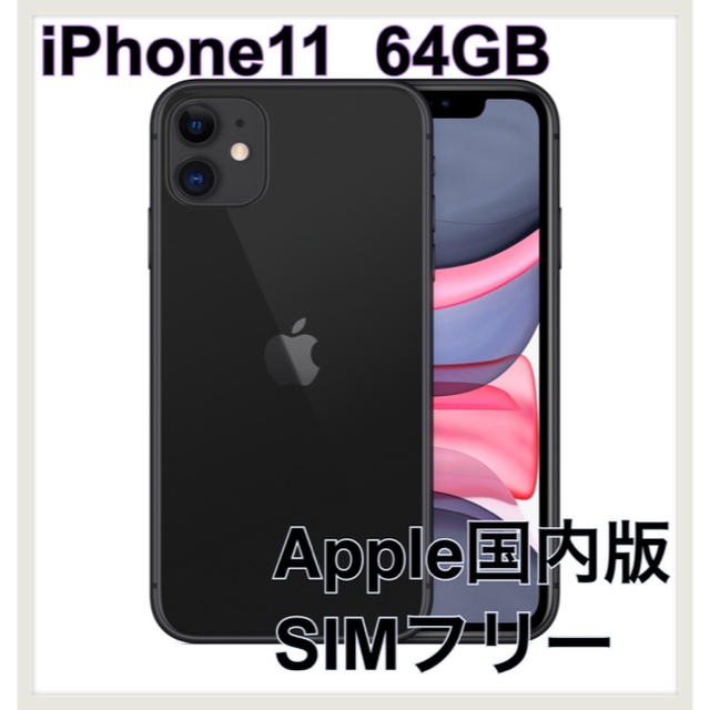 もな吉さま専用 iPhone11 64GB RED，BLACK - スマートフォン本体