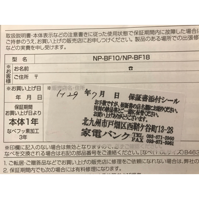 象印(ゾウジルシ)の［kanakana55さま専用］象印圧力IH炊飯ジャー／NP-BF10／炊飯器 スマホ/家電/カメラの調理家電(炊飯器)の商品写真