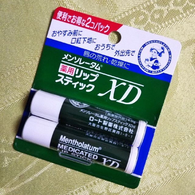 メンソレータム(メンソレータム)のメンソレータム薬用リップ２本入り コスメ/美容のスキンケア/基礎化粧品(リップケア/リップクリーム)の商品写真