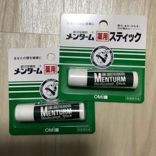 メンターム(メンターム)の【新品・未使用】メンターム 薬用 リップクリーム 2本セット(リップケア/リップクリーム)