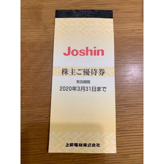 ★ジョーシン株主優待4600円分★ チケットの優待券/割引券(ショッピング)の商品写真