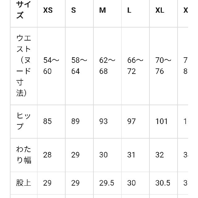 GU(ジーユー)の新品・未使用!!【L】カットソースラックス/ブルー レディースのパンツ(カジュアルパンツ)の商品写真