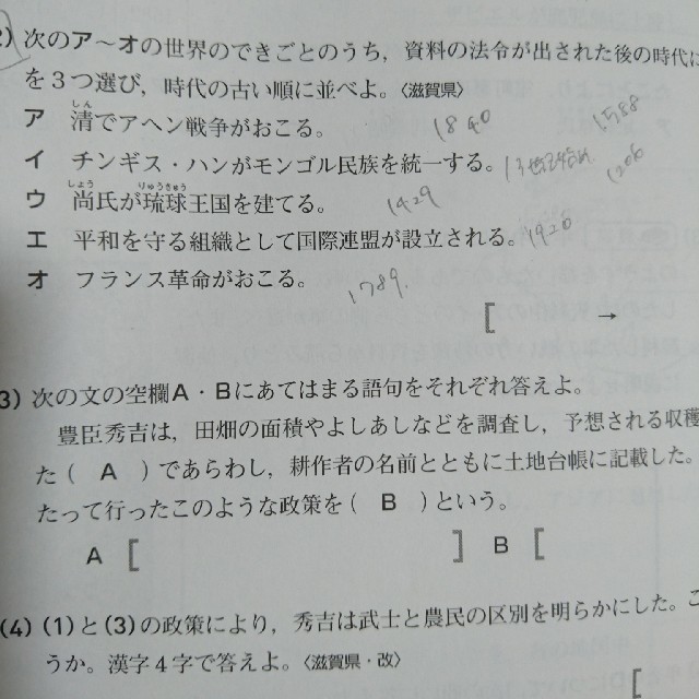 旺文社(オウブンシャ)の中学総合的研究問題集 社会 改訂版 エンタメ/ホビーの本(語学/参考書)の商品写真