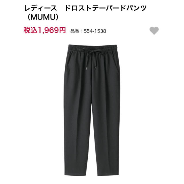 しまむら(シマムラ)のしまむらmumu ドロストテーパードパンツ黒LL レディースのパンツ(クロップドパンツ)の商品写真