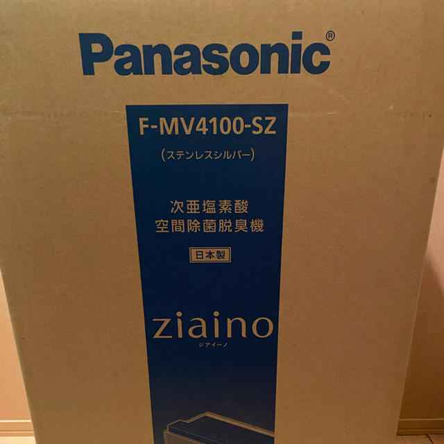 新品未開封 Panasonic FMV4100SZ ジアイーノ