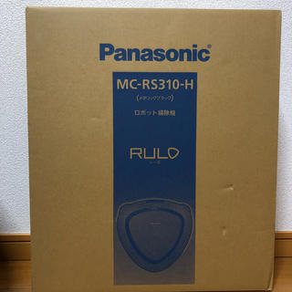 パナソニック(Panasonic)のPanasonicロボット掃除機　RULO（ルーロ）MC-RS310 (掃除機)