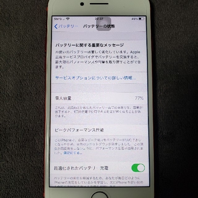 iphone7赤128ギガ　ドコモドコモ